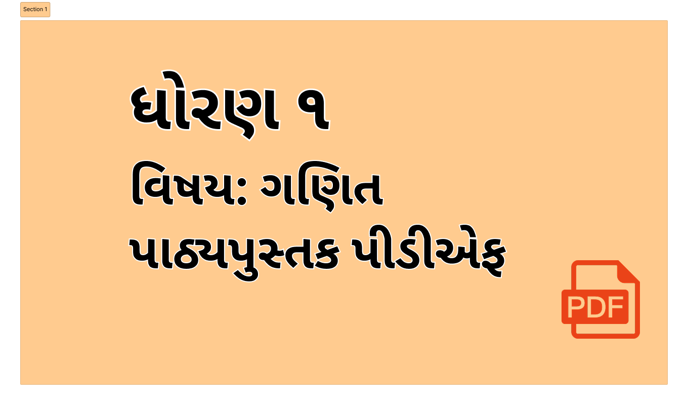ગણિત-ગમ્મત